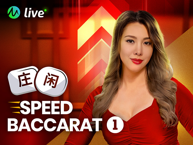 Speed Baccarat 1 Arcades  (Microgaming)